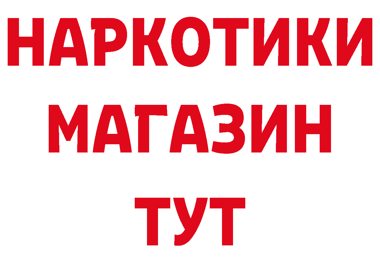 Где можно купить наркотики?  состав Нытва