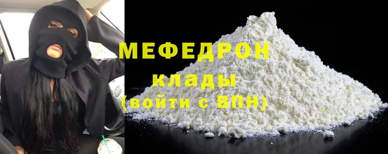 МЕФ mephedrone  купить  цена  Нытва 