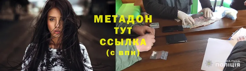 МЕТАДОН methadone  сколько стоит  площадка как зайти  Нытва  блэк спрут маркетплейс 