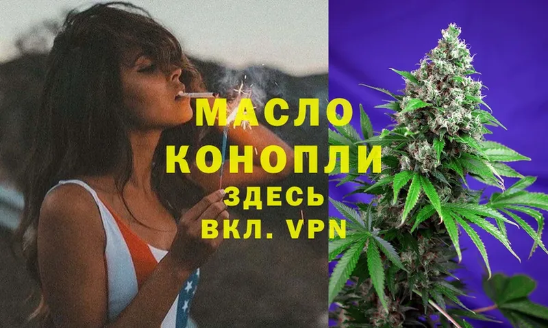 Дистиллят ТГК THC oil  hydra ссылки  Нытва  закладки 